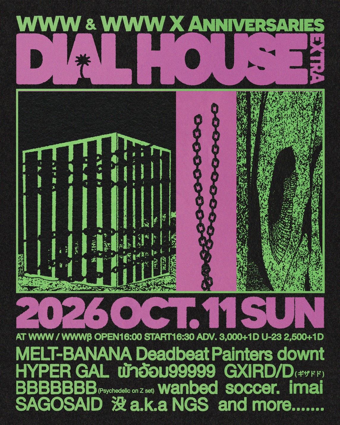 第二弾解禁DIAL HOUSE.jpg