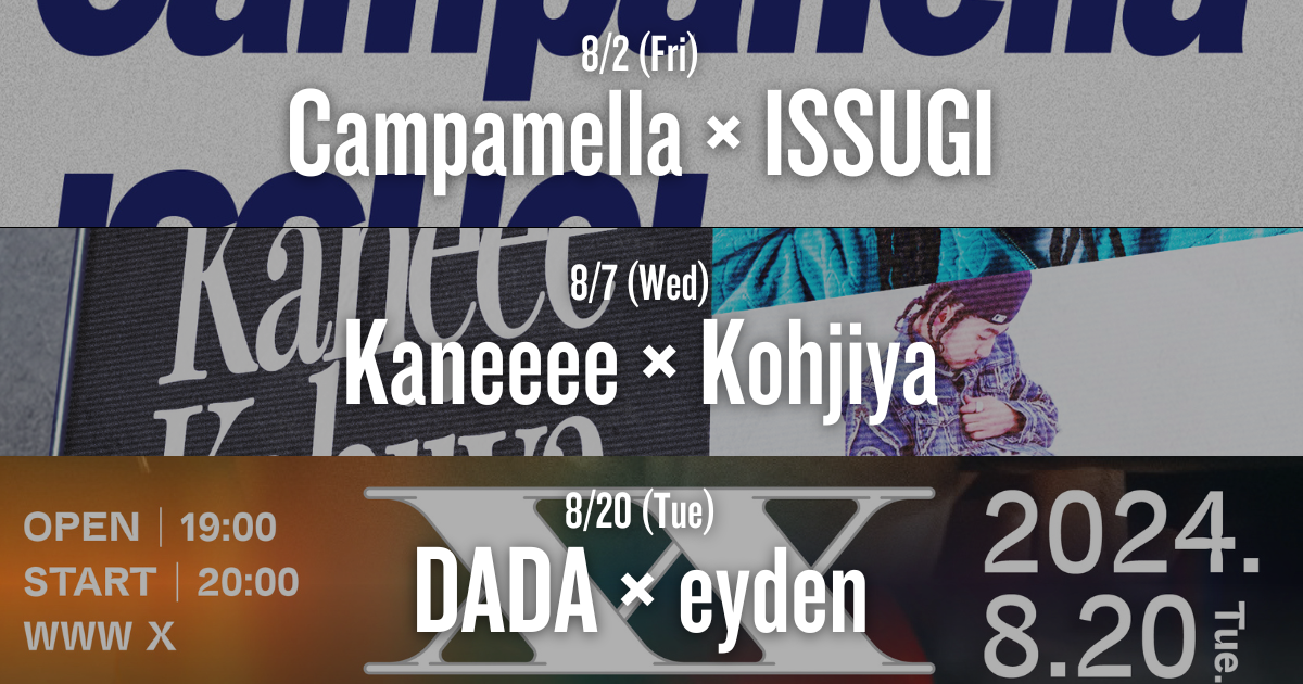 WWWが手がけるHip Hopアーティストの2マンシリーズ 〈XX（ダブルエックス）〉8月に3公演開催！