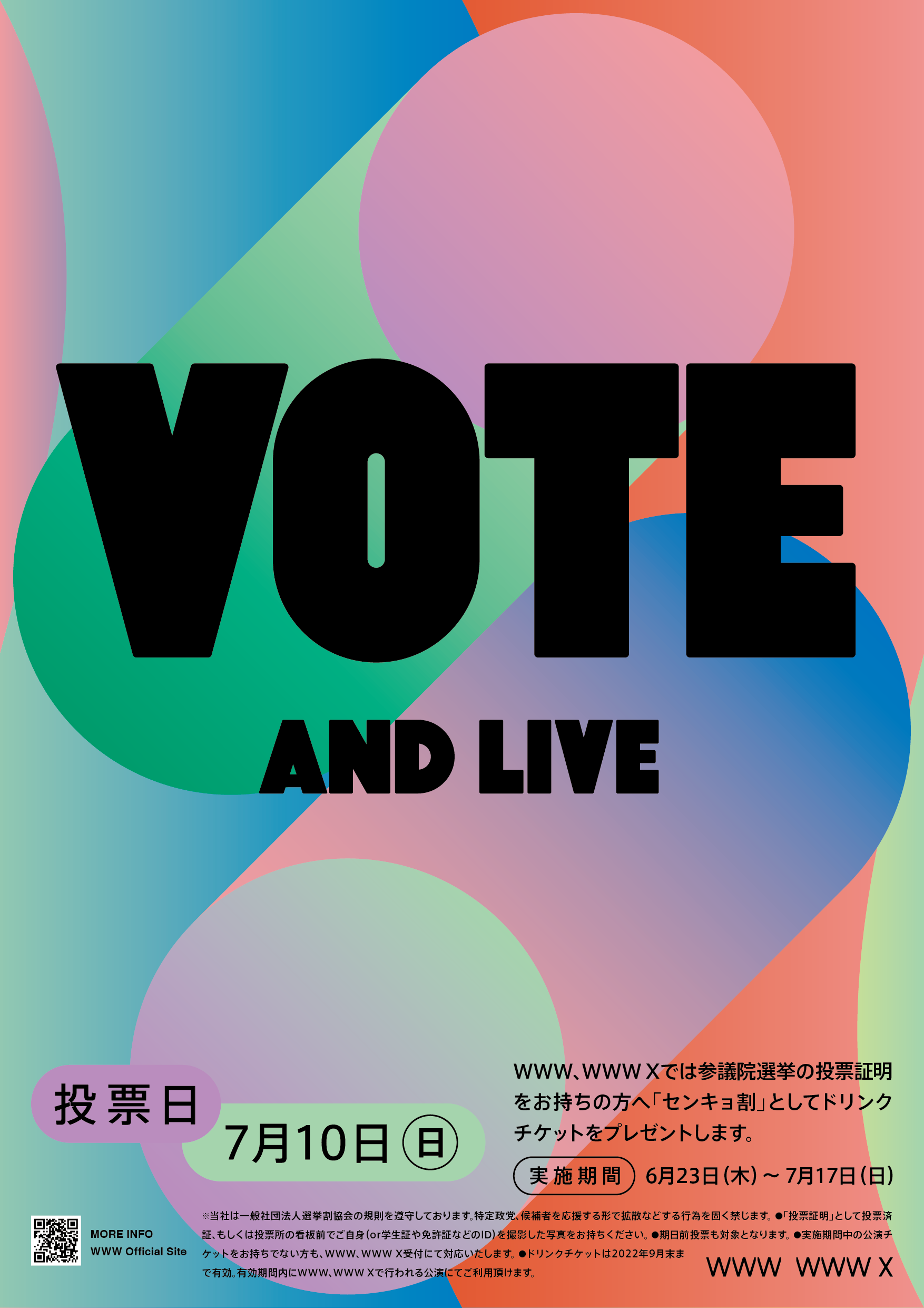 210622_WWW_vote_poster2022_1.png