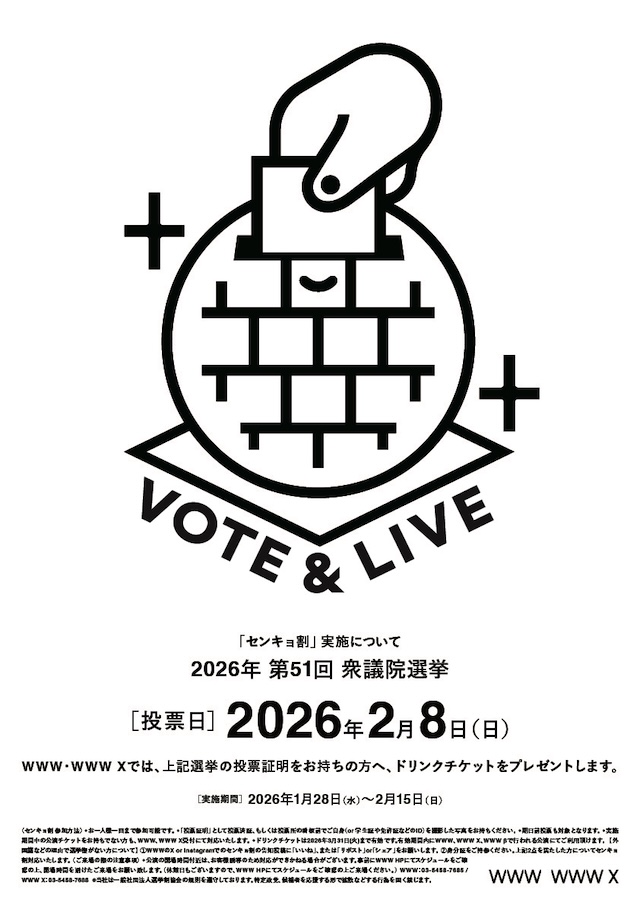 WWW_vote_poster_260125.jpg