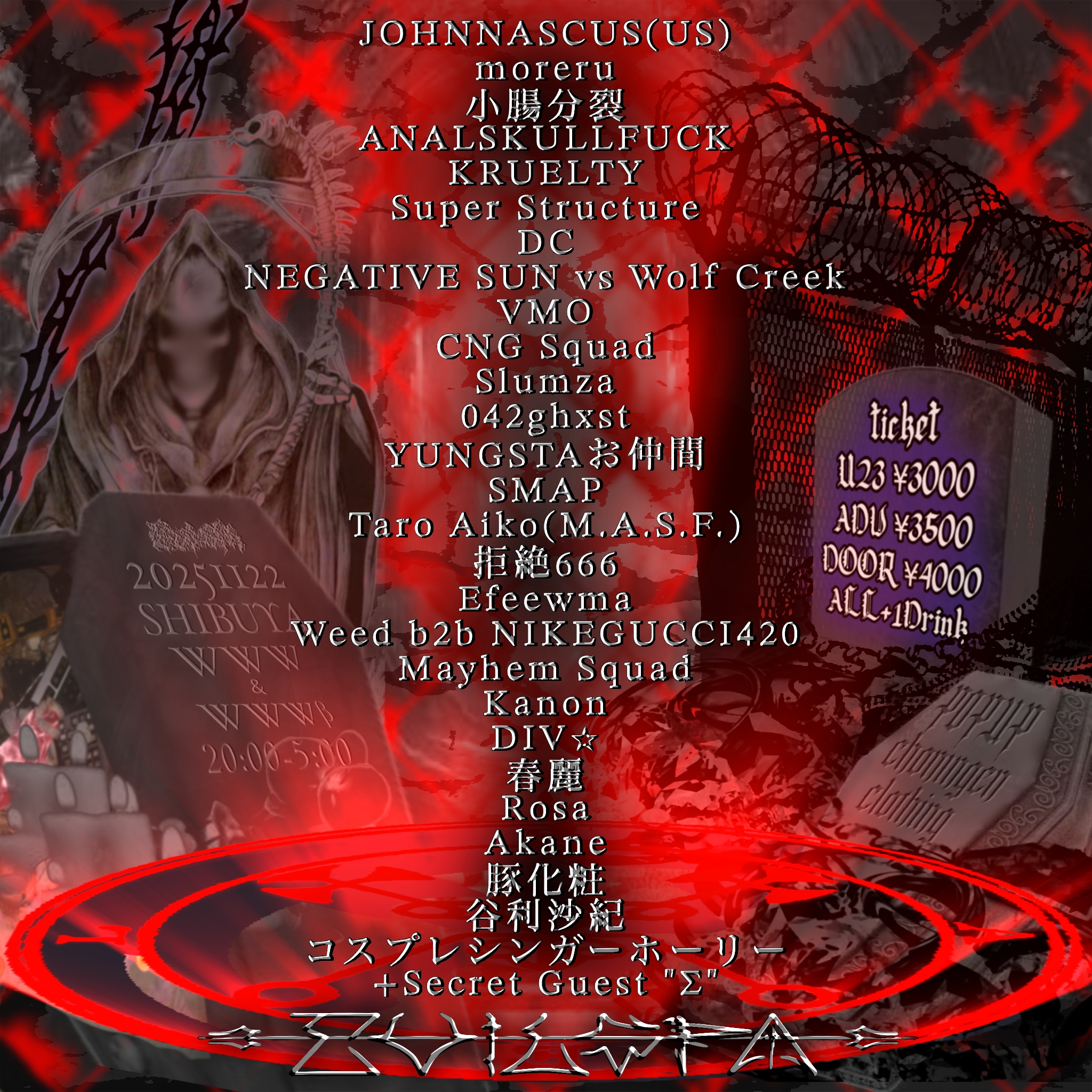  SPECIAL GUEST: JOHNNASCUS [US]  ANALSKULLFUCK  Akane CNG Squad DC DIV⭐︎ Efeewma Kanon KRUELTY Mayhem Squad (Egomania × KYLE MIKASA) moreru Rosa NEGATIVE SUN vs Wolf Creek Slumza Super Structure SMAP Taro Aiko (M.A.S.F.) VMO Weed b2b NIKEGUCCI420 YUNGSTAお