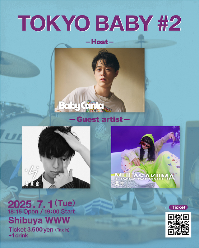 Baby Canta / Guest Artist : 友成空 / 紫 今