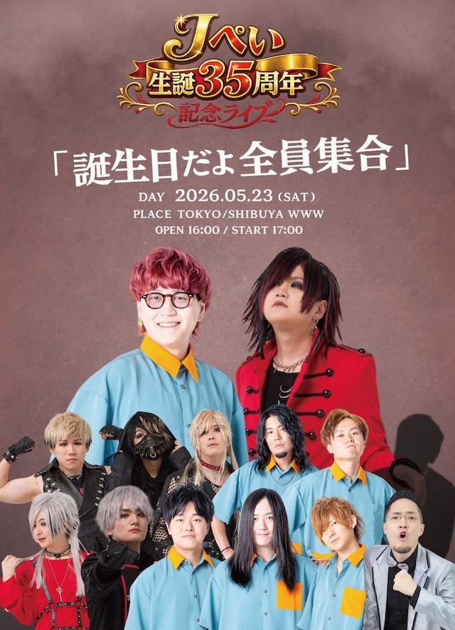 ウルトラ寿司ふぁいやー / 背徳の薔薇 / 湯口翔平(GET BILL MONKEYS)/ and more