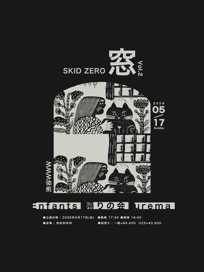 帰りの会 / urema / Enfants