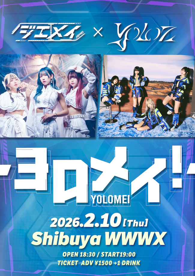 ジエメイ / YOLOZ