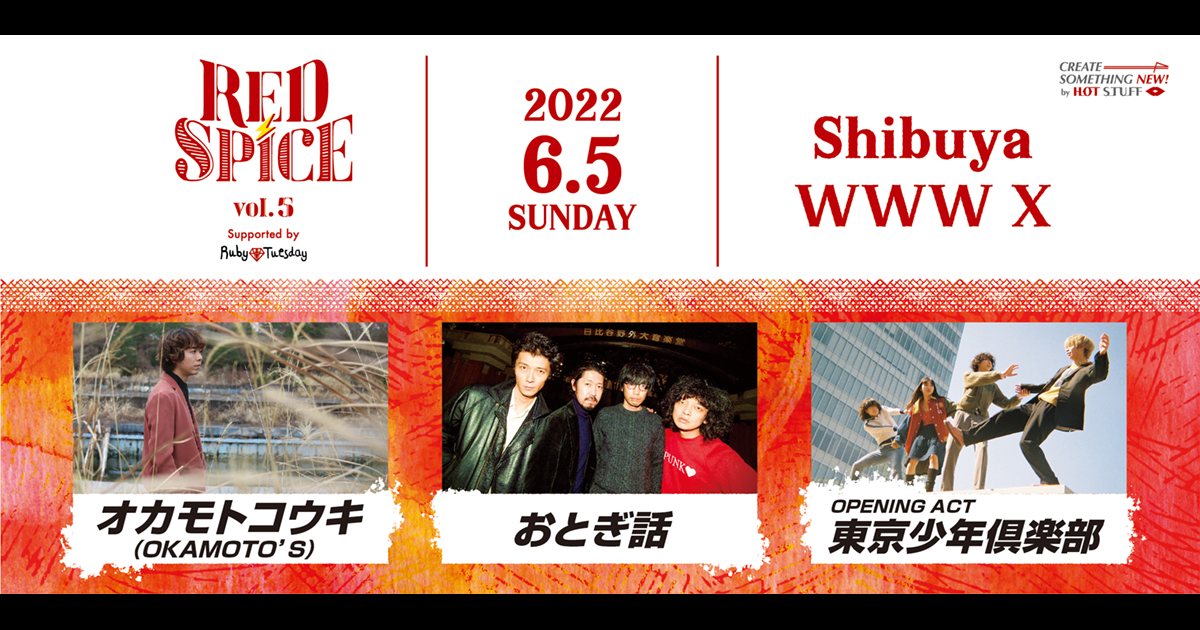 SCHEDULE | Shibuya WWW - WWW X