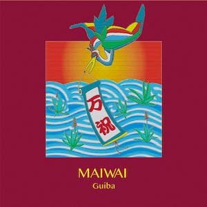 Guiba 3rd Album「万祝」ジャケット.jpeg