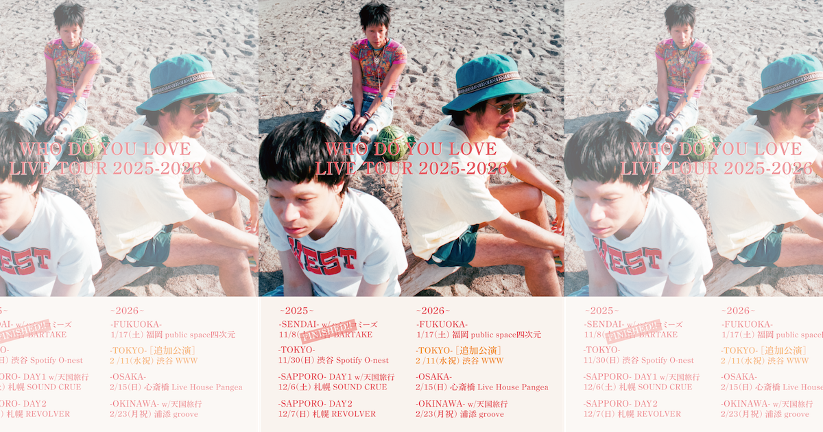 フー・ドゥ・ユー・ラブ