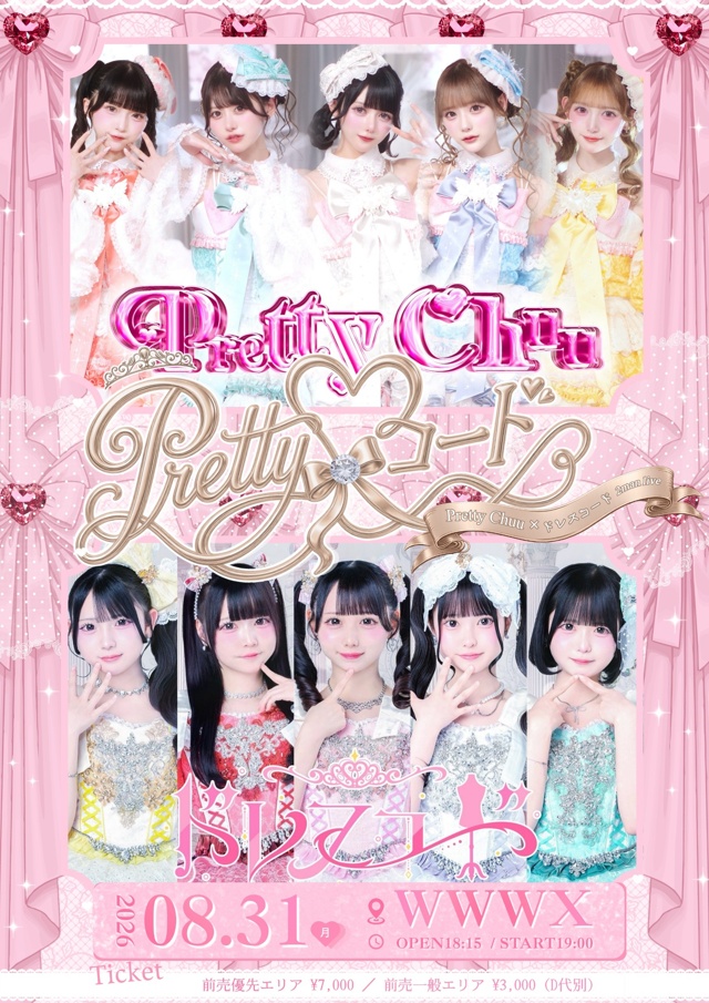 ドレスコード／Pretty Chuu