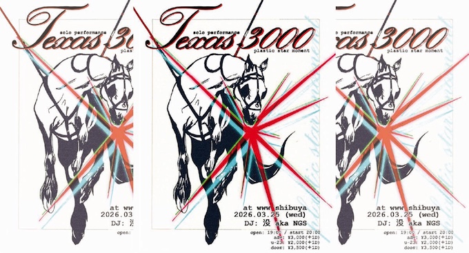 Texas 3000 / DJ 没 aka NGS