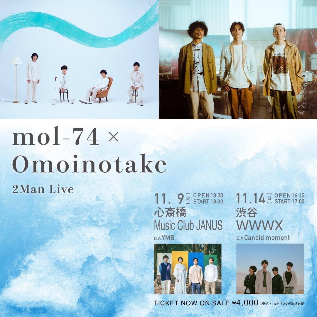 mol-74 / Omoinotake / O.A: Candid moment