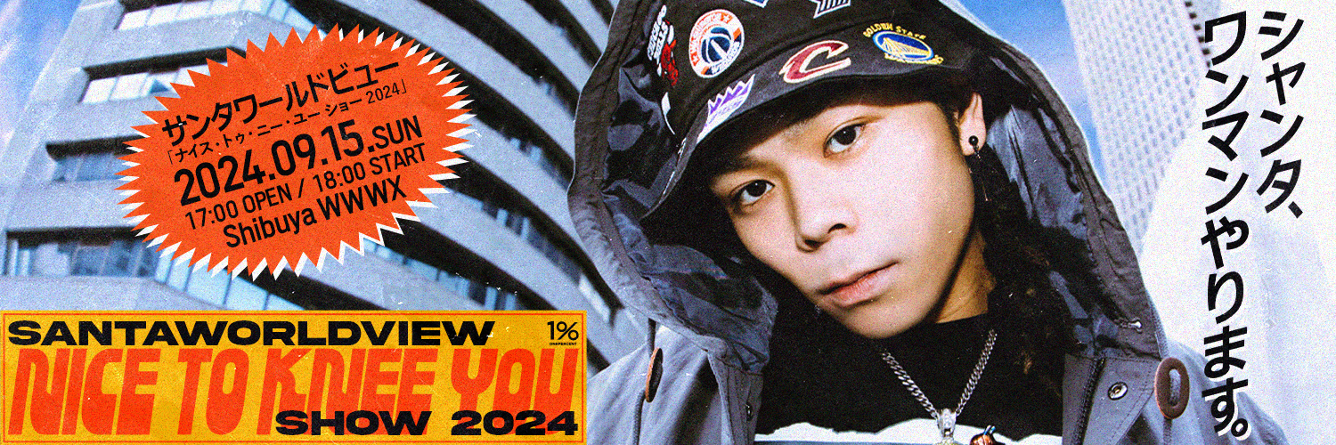 09/29(Fri) my fair w/ DJ Nigga Fox | SCHEDULE | Shibuya WWW - WWW X