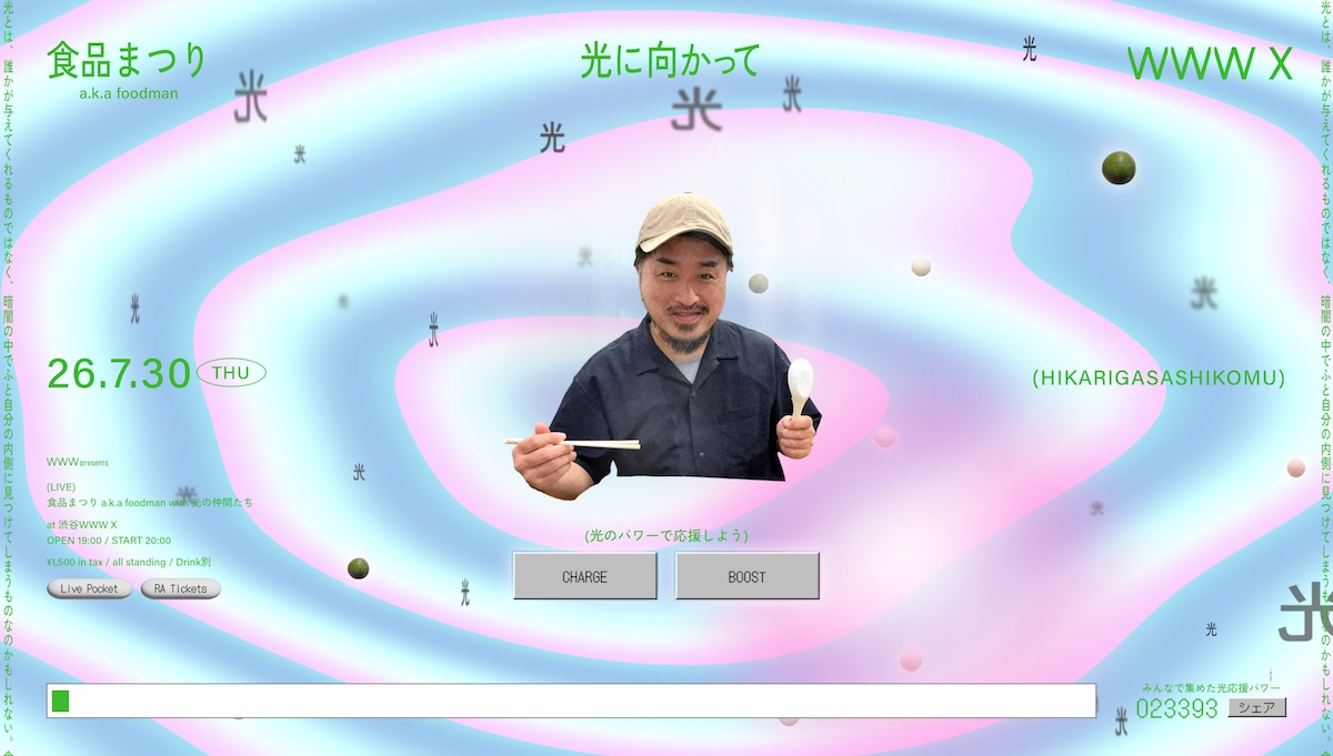 20260730_光に向かって_th2.jpg