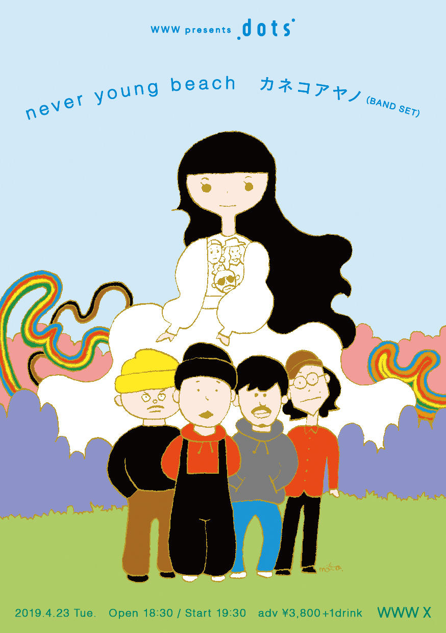 04/23(Tue) never young beach / カネコアヤノ（バンドセット