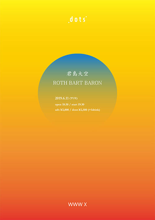 君島大空 / ROTH BART BARON