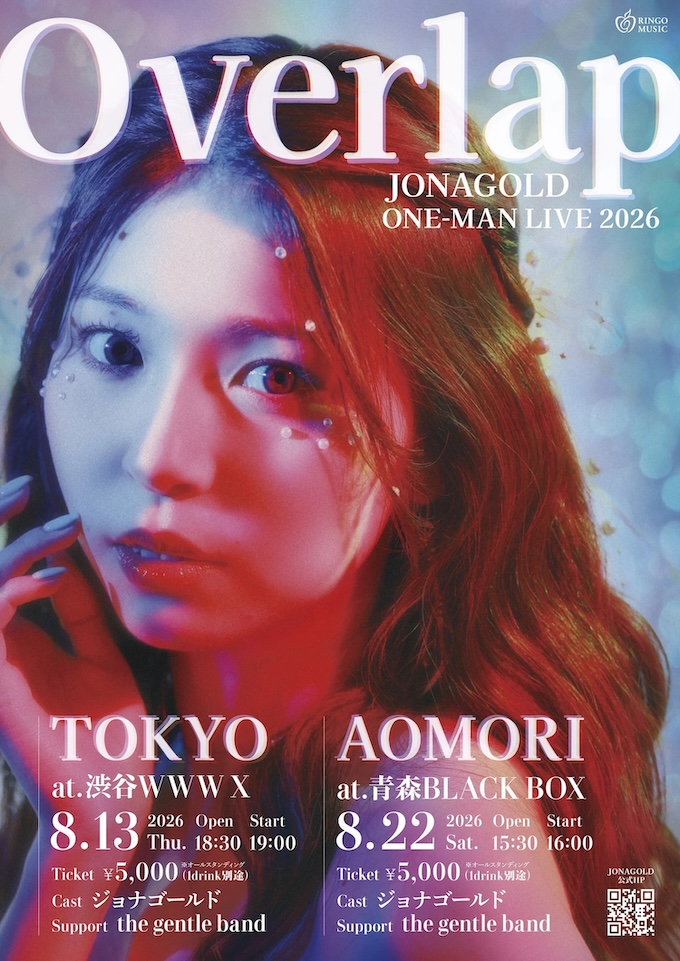 JONAGOLD