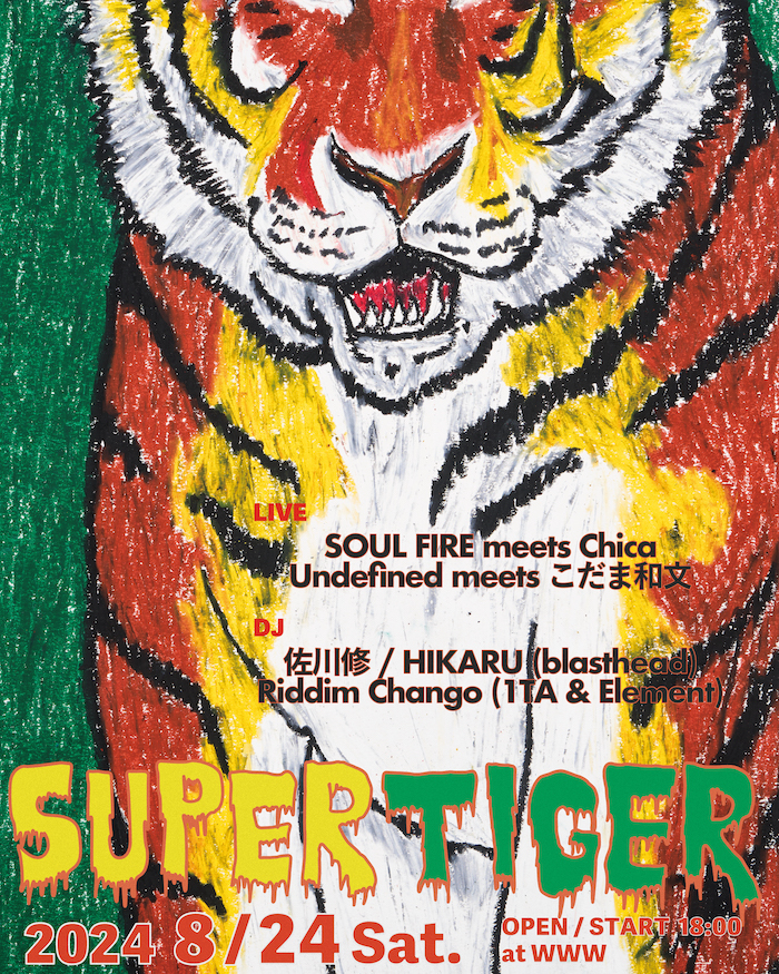 SUPER TIGER