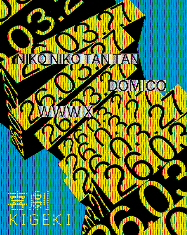 NIKO NIKO TAN TAN / SPECIAL GUEST : ドミコ