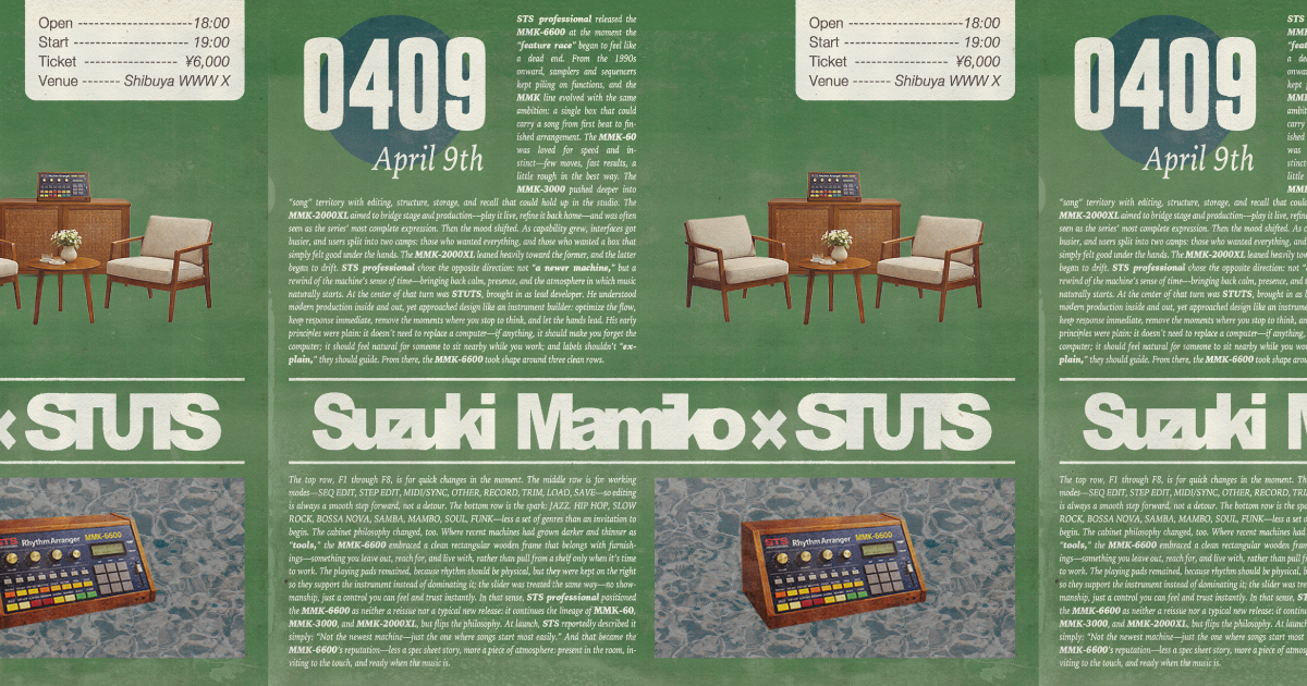 鈴木真海子 / STUTS