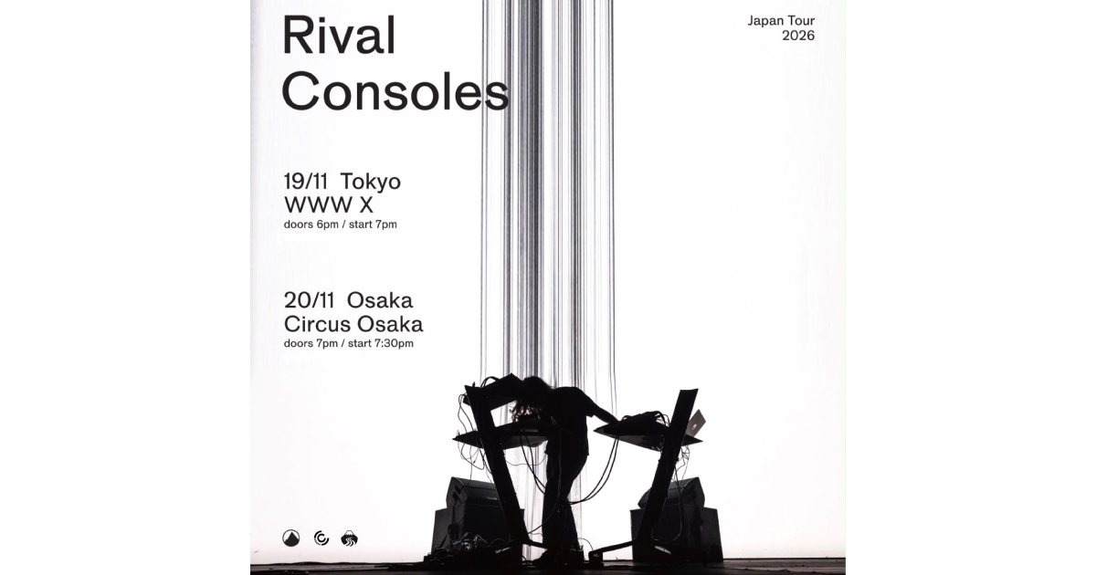 Rival Consoles