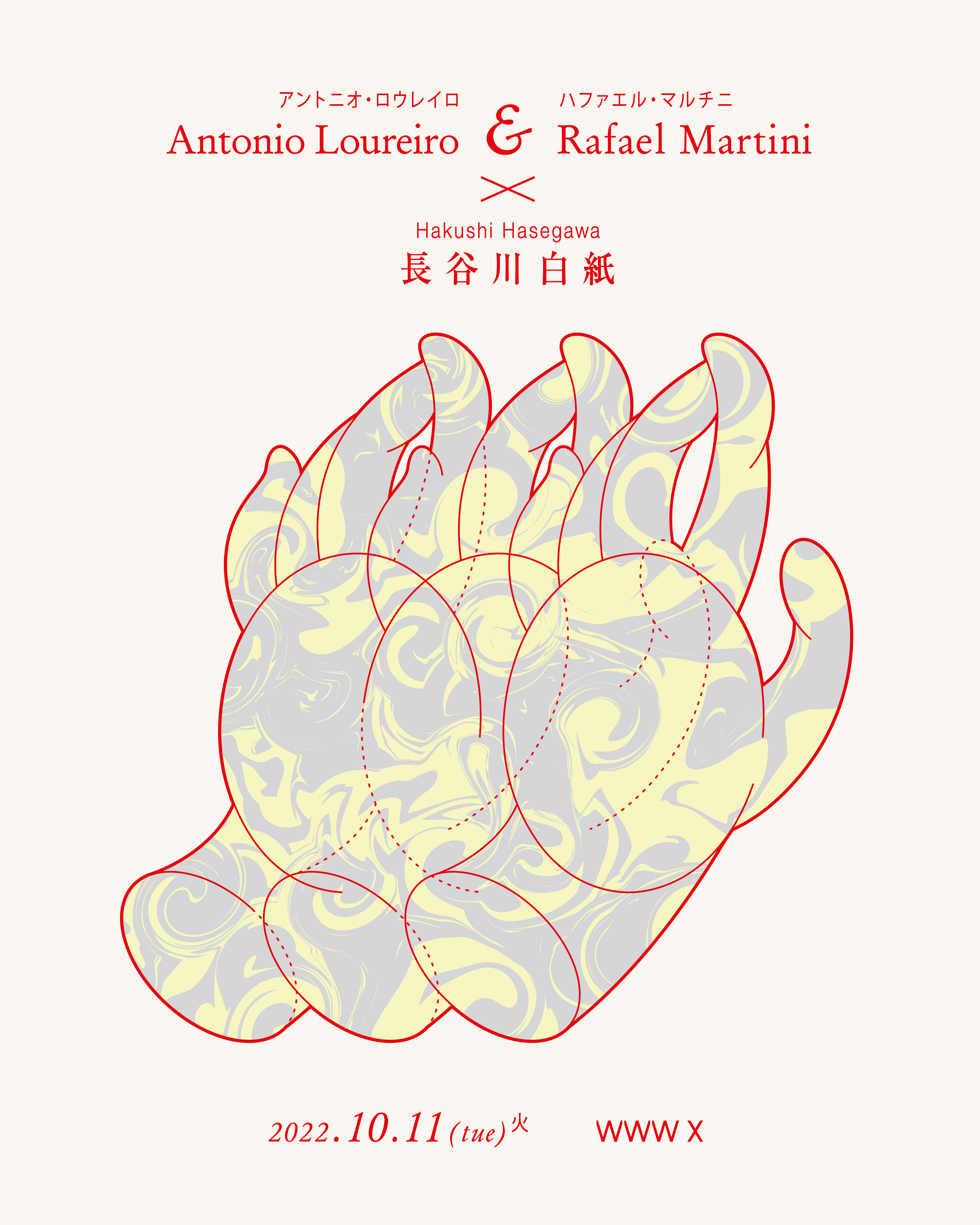 Antonio Loureiro & Rafael Martini / 長谷川白紙
