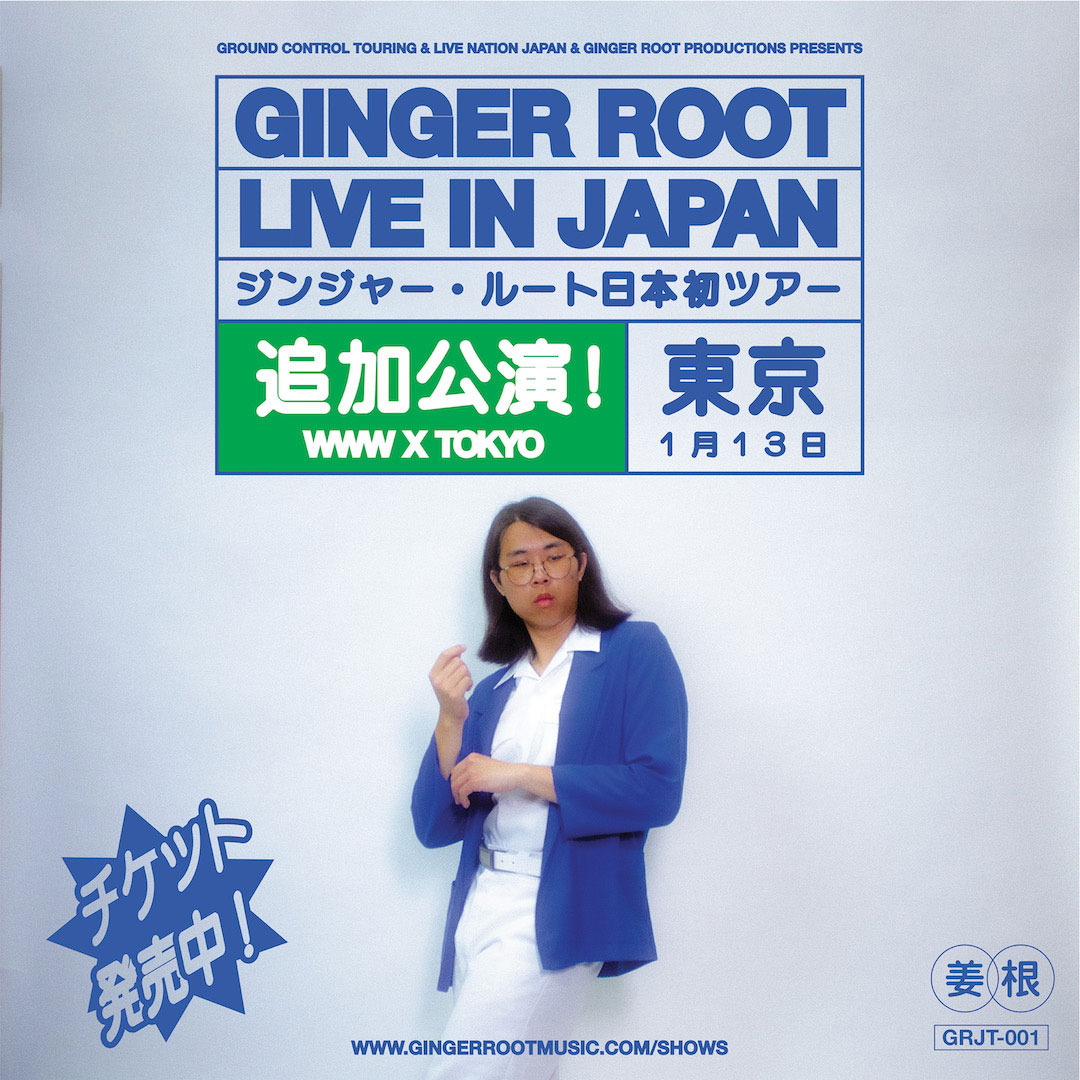 Ginger Root / オープニングアクト：アマイワナ