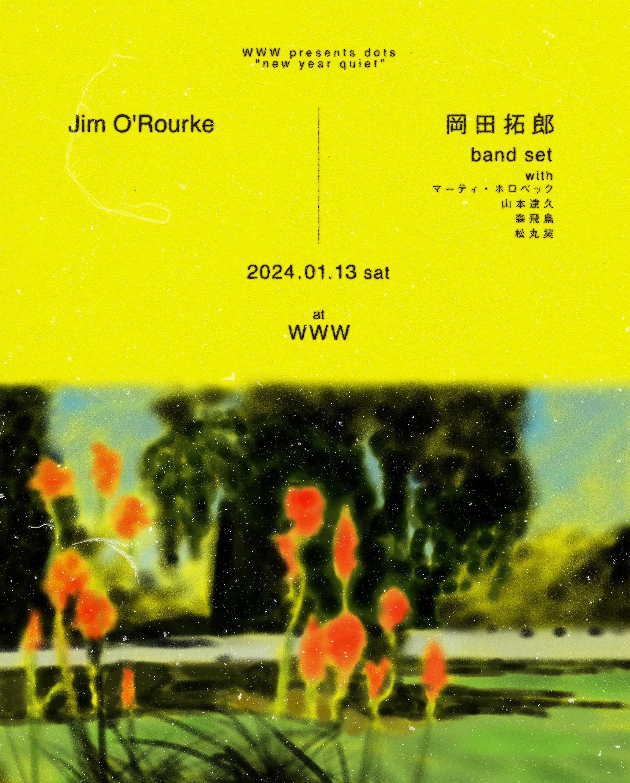 ジム・オルーク(Jim O'Rourke) / 岡田拓郎 band set (with マーティ・ホロベック、山本達久、森飛鳥、松丸契)