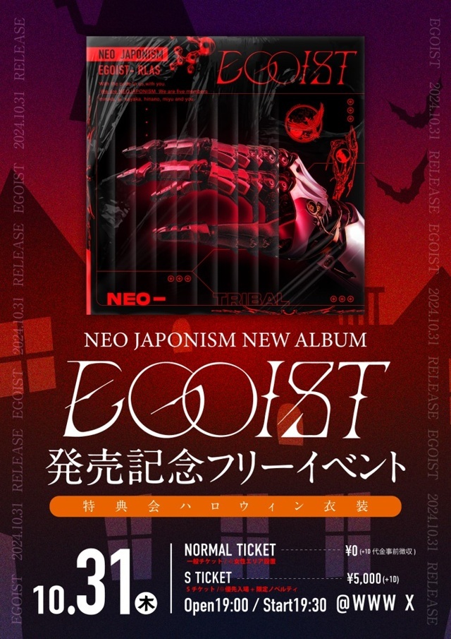 NEO JAPONISM