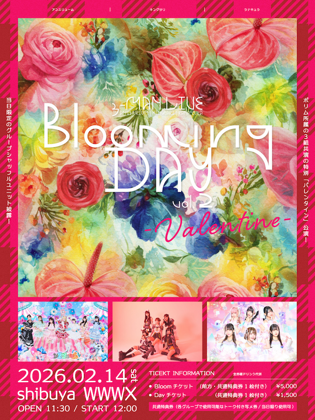 アンスリューム / キングサリ / ラナキュラ