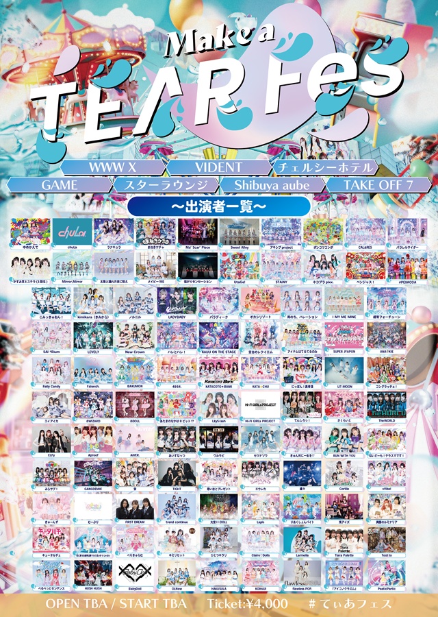 ゆめかえで / chuLa / ラナキュラ / まねきケチャ / Ma'Scar'Piece / Sweet Alley / アキシブproject / ポンコツコンポ / CAL&RES / パラレルサイダー / かすみ草とステラ(3期生)/ Mirror,Mirror / 太陽と踊れ月夜に唄え / メイビーME / 強がりセンセーション
