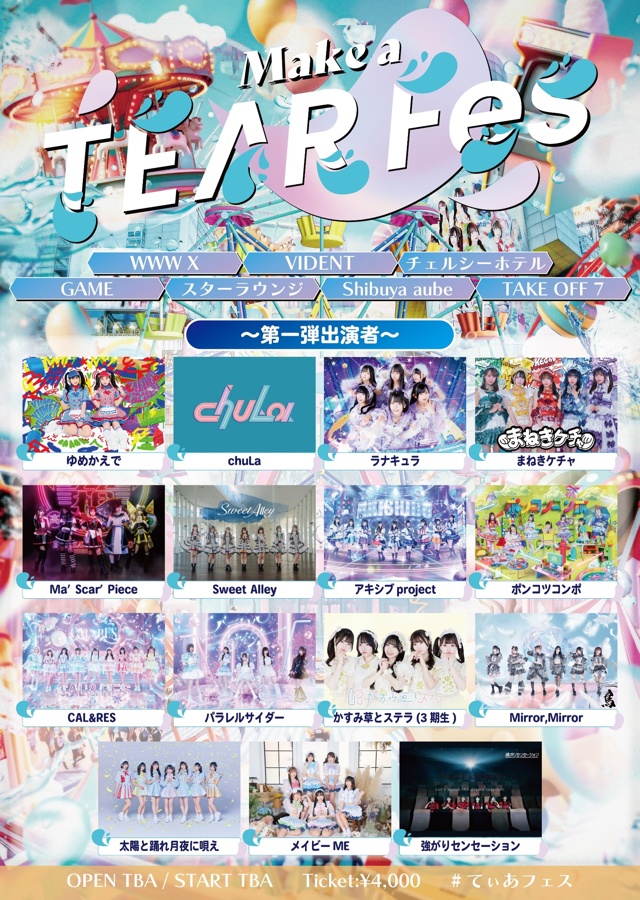 ゆめかえで / chuLa / ラナキュラ / まねきケチャ / Ma'Scar'Piece / Sweet Alley / アキシブproject / ポンコツコンポ / CAL&RES / パラレルサイダー / かすみ草とステラ(3期生)/ Mirror,Mirror / 太陽と踊れ月夜に唄え / メイビーME / 強がりセンセーション