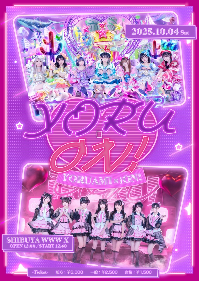 ゲスト('10スペイン) 10/04(Sat) iON! / 夜光性アミューズ | SCHEDULE | Shibuya WWW