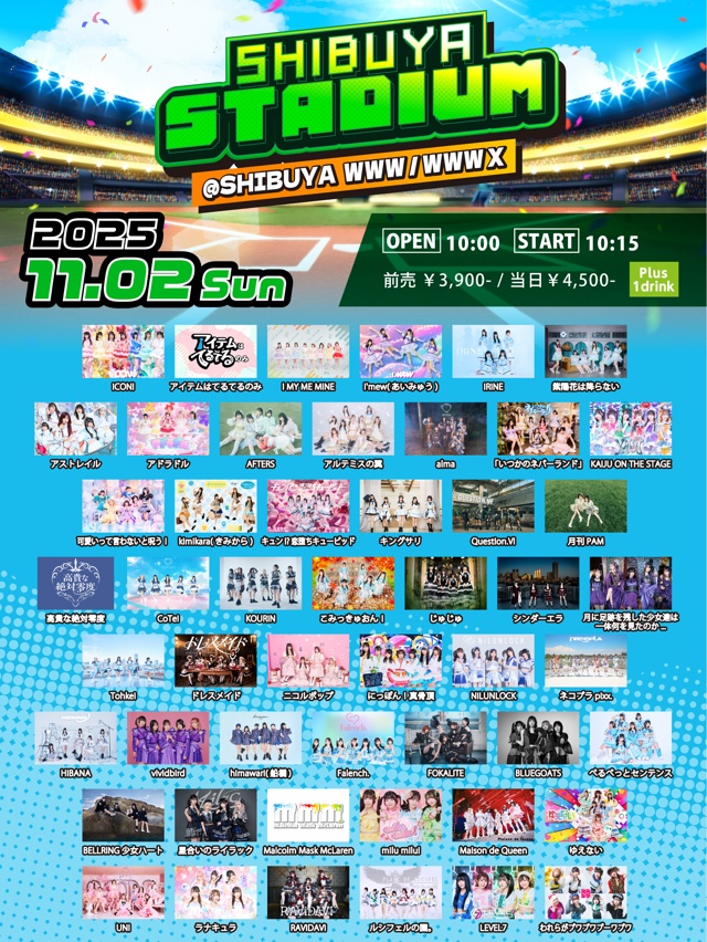 iCON! / アイテムはてるてるのみ / I MY ME MINE / I'mew(あいみゅう) / iRiNE / 紫陽花は降らない / アストレイル / アドラドル / AFTERS /and more