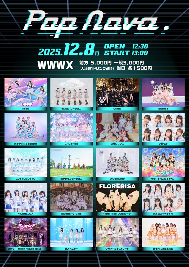 I'mew/雨のち、ハレーション/UNBS/IBERIs&/かかかぶぶぶききき!!!/CAL&RES/空想ロマンス/しろもん/ZUTTOMOTTO/強がりセンセーション/Drug&Drop/なないろパンダちゃん。/NiLUNLOCK/Blueberry Girls/Flore Risa-フロレリーサ-/未完成のキャラメル/ミリオン！~ Million Heaven Tokyo ~/ラストブルー/ワガママなラストノート/笑う門には福来たる/etc..