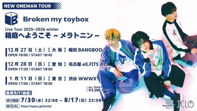 Broken my toybox [Live Tour 2025-2026 winter] 箱庭へようこそ〜メラトニン〜