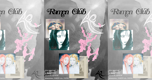 tamanaramen / POiSON GiRL FRiEND