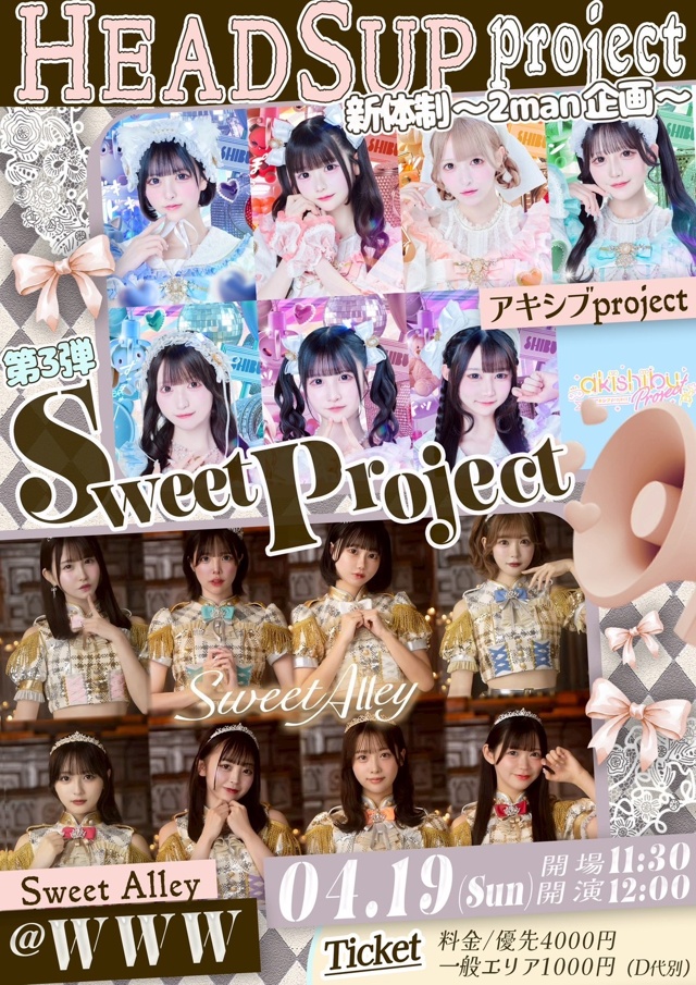 アキシブproject / Sweet Alley
