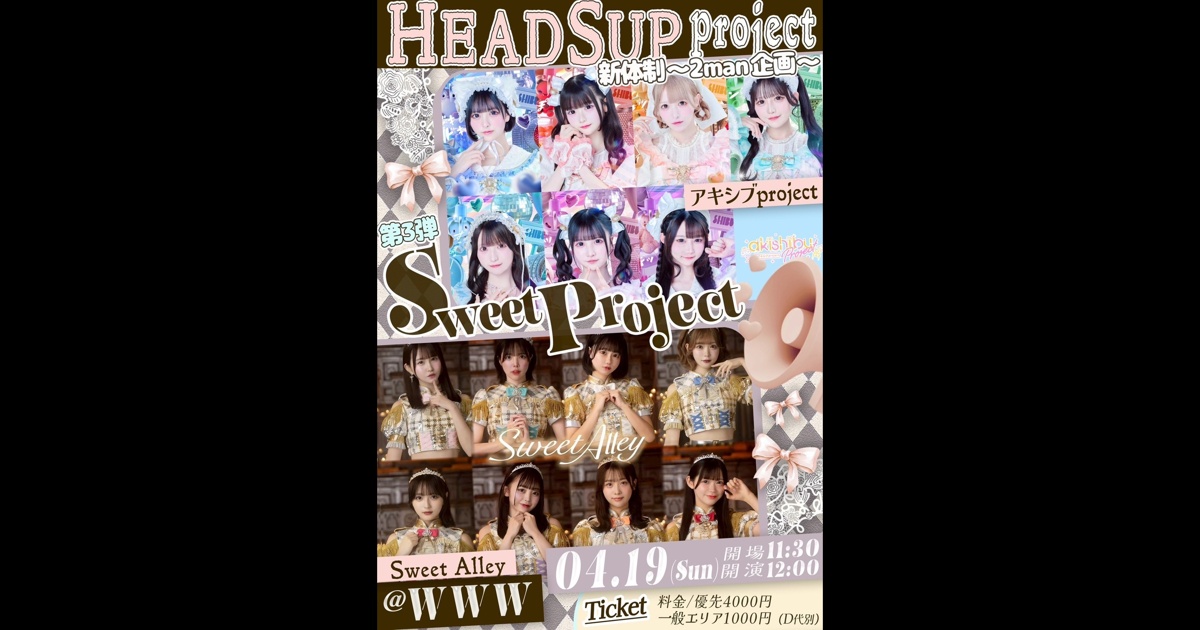 アキシブproject / Sweet Alley
