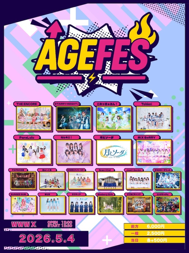  THE ENCORE / こみっきゅおん！ / Tohkei / ParaLulu / なんキニ！ / 月とソーダ / すてねこキャッツ / MiX BeRRY / アルテミスの翼　/ きゅ〜くる / Jewel☆Garden / Gran☆Ciel / BUNGEE GUM. / 君と青 / ラフティア / Blueberry Girls / あの日見たラッキースター / コングラッチェ / STARRY×NIGHT↗ / ぜろから☆すた→と / 