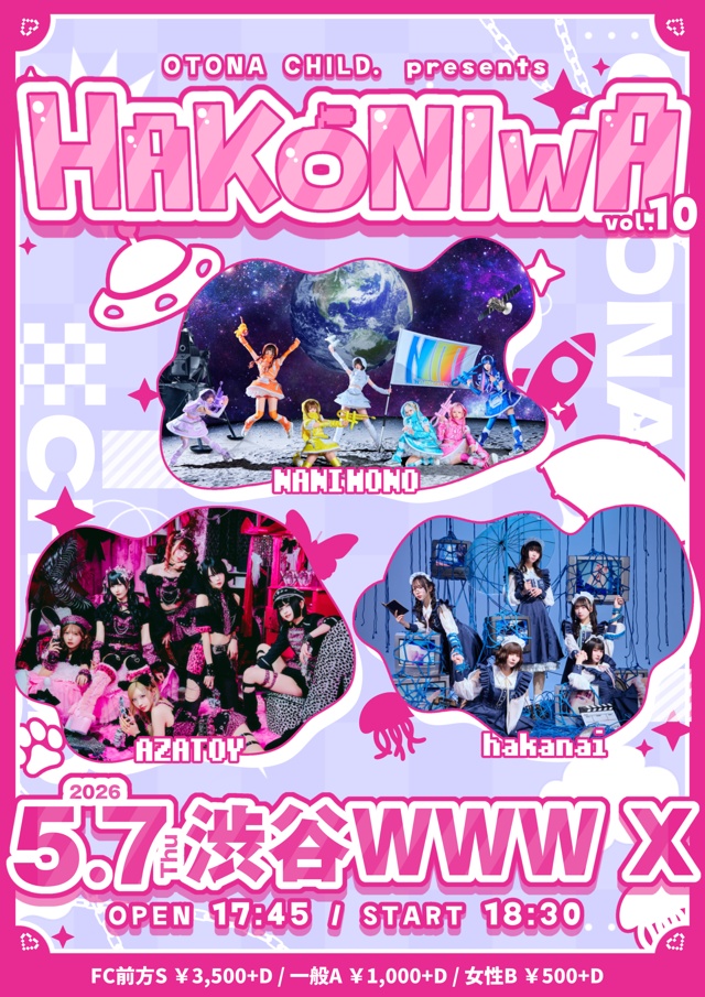 NANIMONO / AZATOY / hakanai