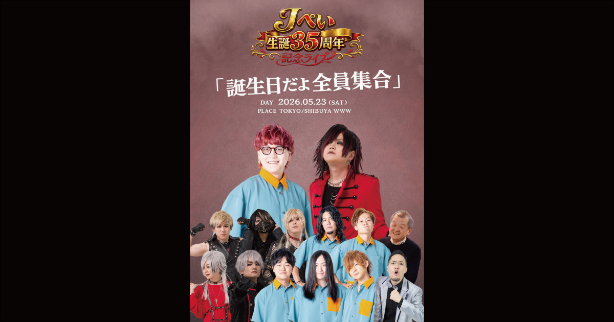 ウルトラ寿司ふぁいやー / 背徳の薔薇 / 湯口翔平（GET BILL MONKEYS）/ 豊田譲治