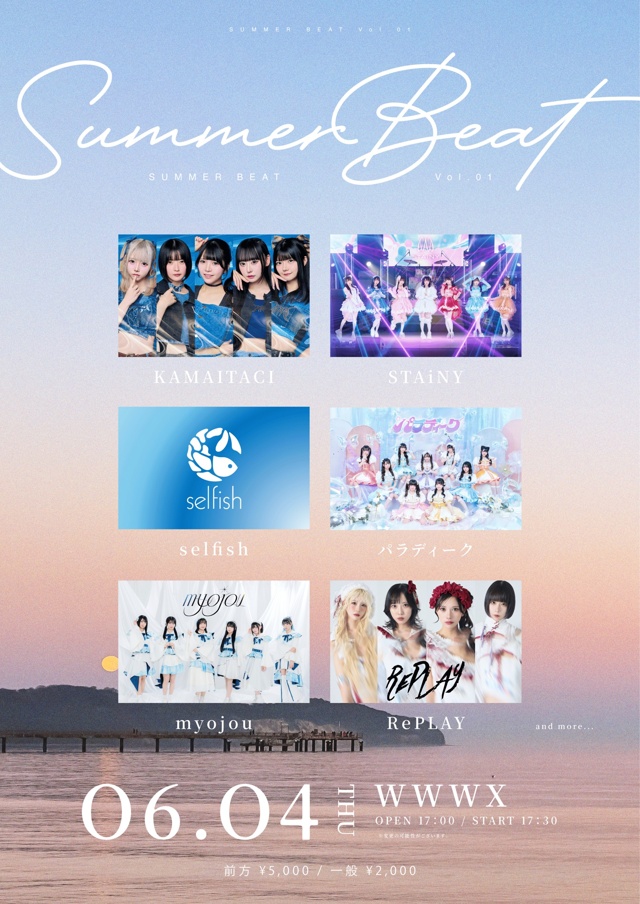KAMAITACI / STAiNY / selfish / パラディーク / myojou / RePLAY