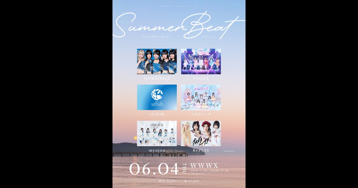 KAMAITACI / STAiNY / selfish / パラディーク / myojou / RePLAY