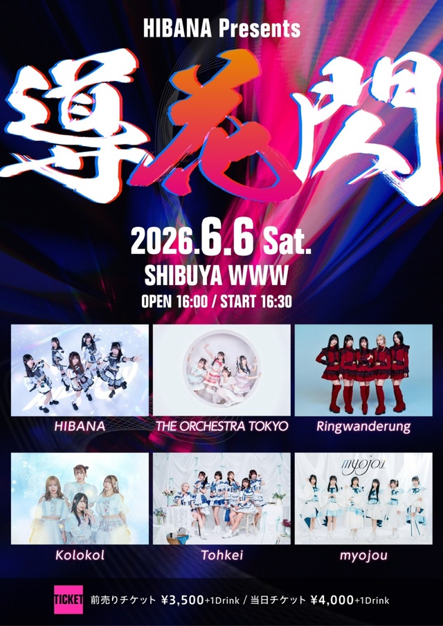 HIBANA / THE ORCHESTRA TOKYO / Ringwanderung / Kolokol / Tohkei / myojou