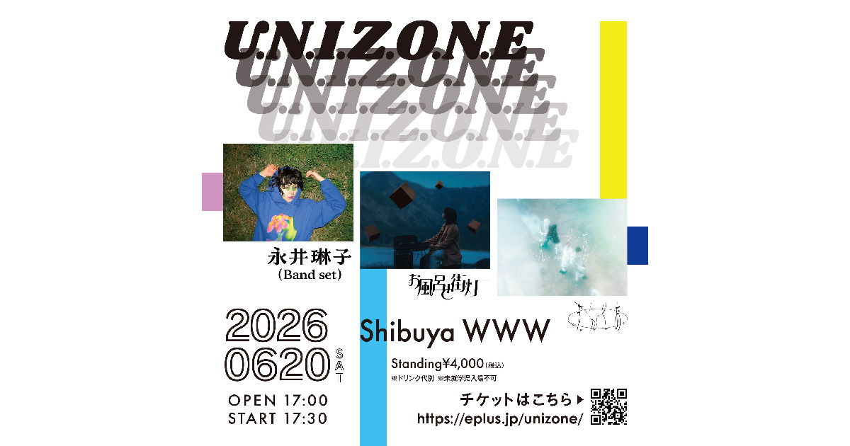 永井琳子 / お風呂と街灯 / えんどあ。