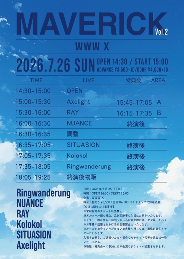 Ringwanderung / Kolokol / SITUASION / NUANCE / RAY / Axelight