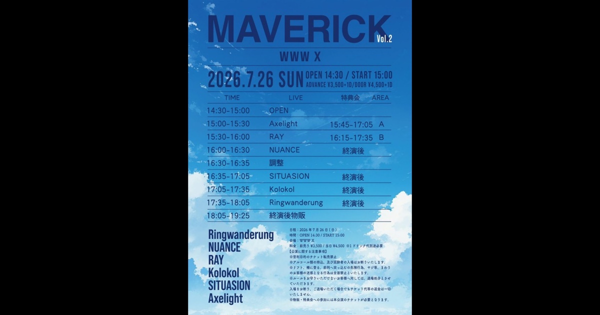 Ringwanderung / Kolokol / SITUASION / NUANCE / RAY / Axelight