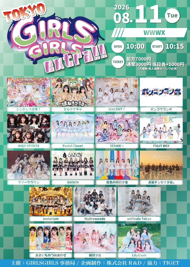 シンデレラ宣言! / まねきケチャ / RiNCENT♯ / ポンコツコンポ / HIGH SPIRITS / Pastel Closet / SEKAIE☆ / FULIT BOX / マリークラウン / SAISON / 虹色の飛行少女 / 点染テンセイ少女。 / metarium / MyDresscode / unFinale Tokyo / あまいものつめあわせ / 絶対少女 / LilyS/ash