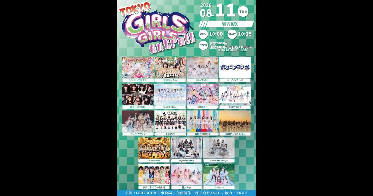 シンデレラ宣言！ / まねきケチャ / RiNCENT♯ / ポンコツコンポ / HIGH SPIRITS / Pastel Closet / SEKAIE☆ / FULIT BOX / マリークラウン / SAISON / 虹色の飛行少女 / 点染テンセイ少女。 / metarium / MyDresscode / unFinale Tokyo / あまいものつめあわせ / 絶対少女 / LilyS/ash