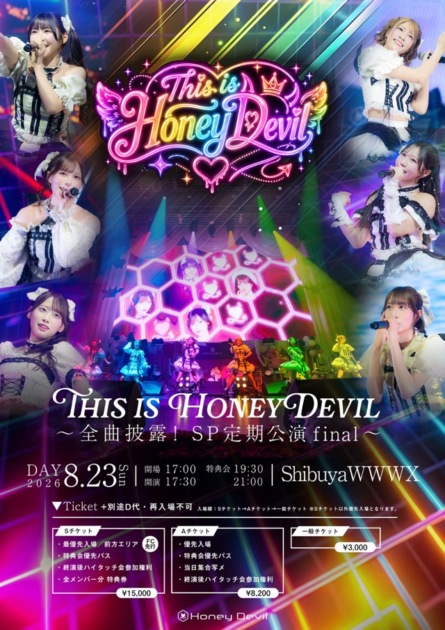 HoneyDevil